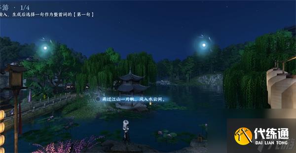 逆水寒手游杭州詞話蘇提春曉攻略-逆水寒手游杭州詞話蘇提春曉任務怎么玩