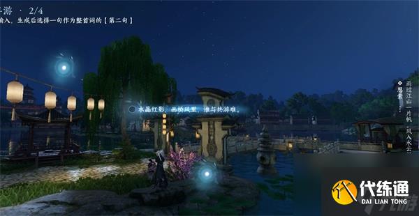 逆水寒手游杭州詞話蘇提春曉攻略-逆水寒手游杭州詞話蘇提春曉任務怎么玩