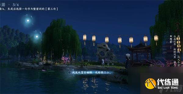 逆水寒手游杭州詞話蘇提春曉攻略-逆水寒手游杭州詞話蘇提春曉任務怎么玩