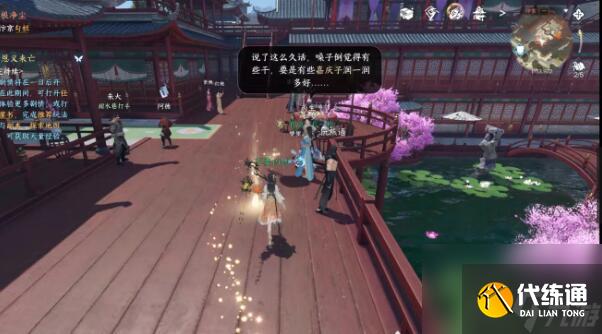 逆水寒手游無根凈塵奇遇圖文攻略