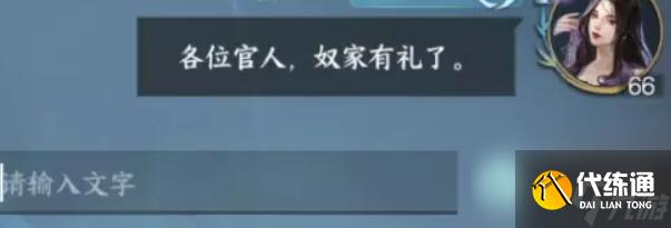 逆水寒手游無根凈塵奇遇圖文攻略