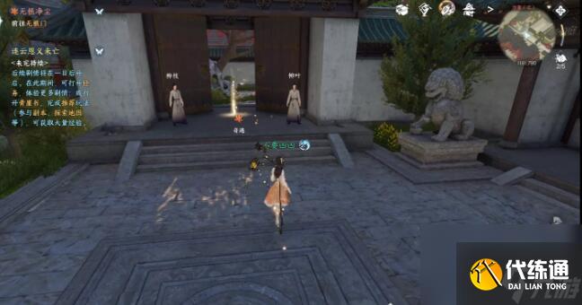 逆水寒手游無根凈塵奇遇圖文攻略