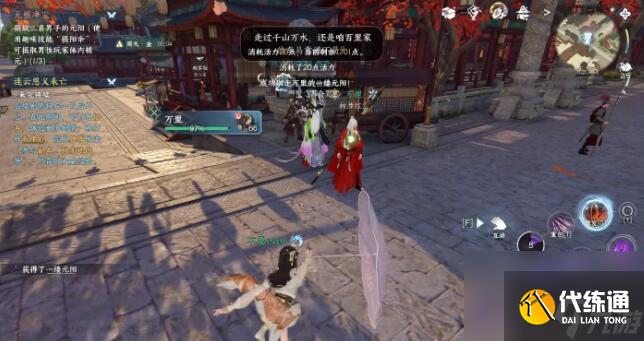 逆水寒手游無根凈塵奇遇圖文攻略