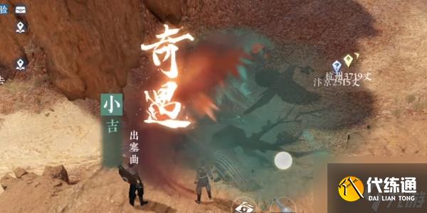 逆水寒手游出塞曲任務怎么完成 出塞曲任務攻略