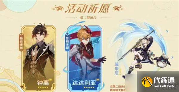原神4.0版本可以獲得多少原石