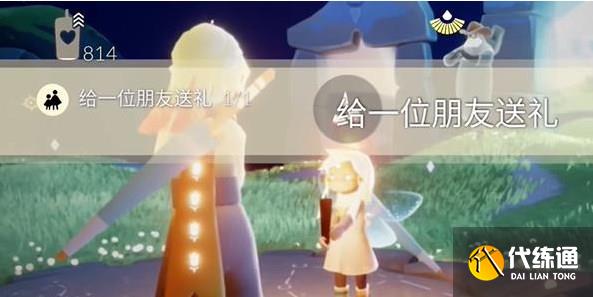 光遇8.15任务怎么做 2023年8月15日每日任务图文攻略[多图]图片1