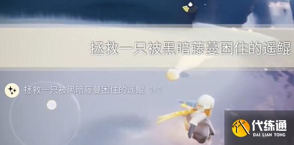 光遇8.15任务怎么做 2023年8月15日每日任务图文攻略[多图]图片2