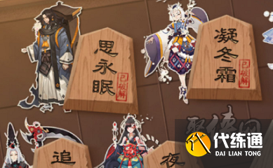 阴阳师残局得胜追离魂怎么打 残局得胜追离魂攻略分享