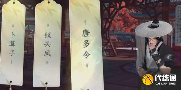 逆水寒手游汴京詞話甜水巷