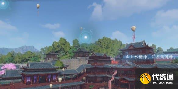 逆水寒手游,逆水寒手游汴京詞話甜水巷,逆水寒手游汴京詞話甜水巷任務攻略圖2