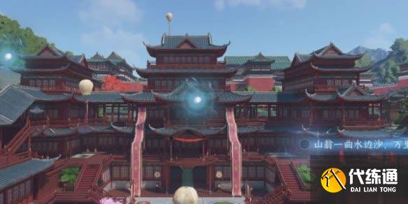 逆水寒手游,逆水寒手游汴京詞話甜水巷,逆水寒手游汴京詞話甜水巷任務攻略圖3