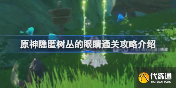 原神