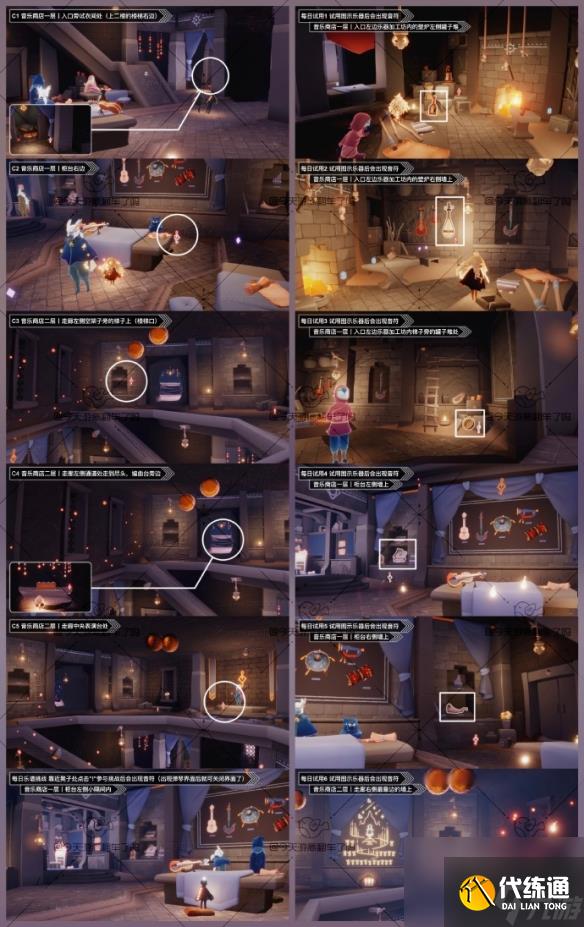 《光遇》8月15日音乐节代币在哪 8.15音乐节代币位置2023