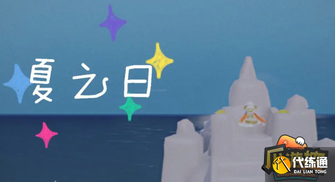 光遇2023夏之日物品有哪些