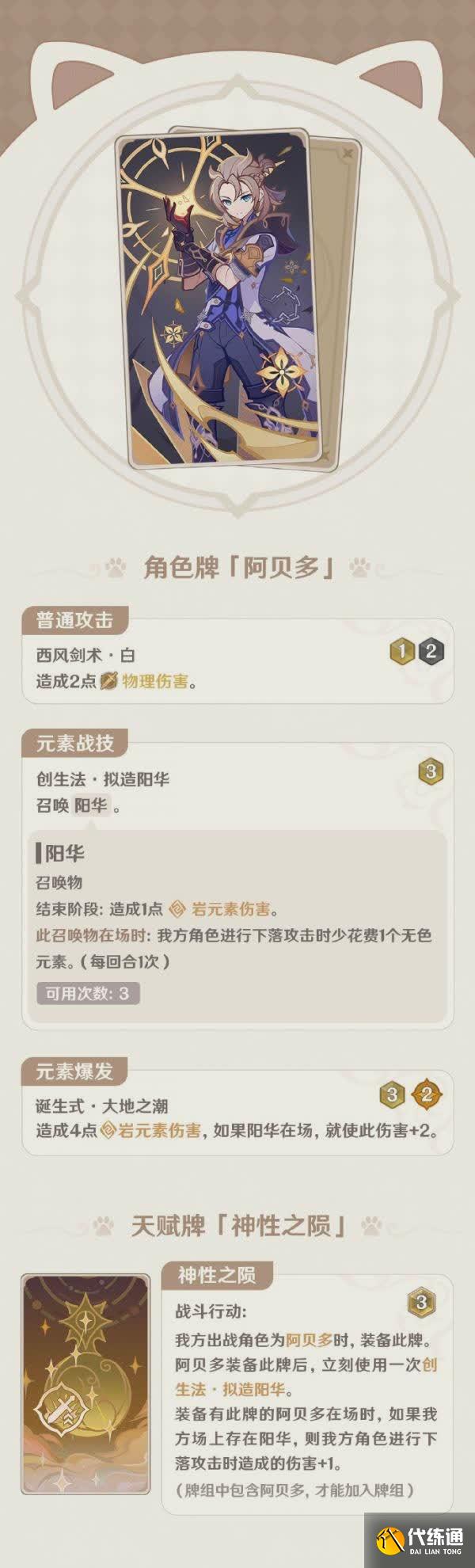 原神4.0七圣召喚新增卡牌介紹