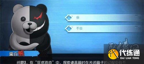 第五人格黑白熊问答答案是什么 黑白熊问答全问题答案介绍