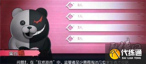 第五人格黑白熊问答答案是什么 黑白熊问答全问题答案介绍