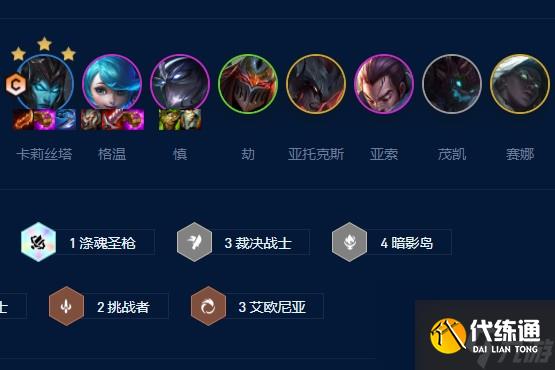 《云顶之弈》s94暗影双C玩法攻略