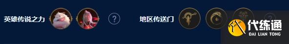 《云顶之弈》s94暗影双C玩法攻略