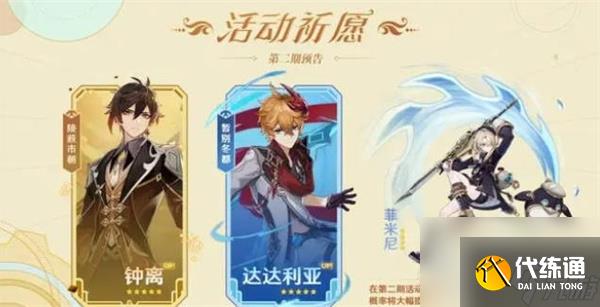 《原神》4.0版本获得原石数量介绍