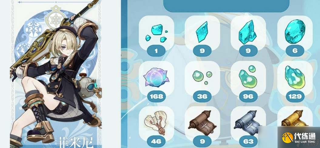 《原神》菲米尼圣遺物詞條屬性推薦攻略