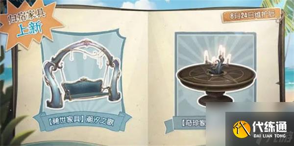 第五人格杭州西湖景区联动时间介绍-第五人格杭州西湖景区什么时候联动