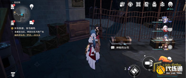 崩坏星穹铁道宝箱魔术师任务完成攻略