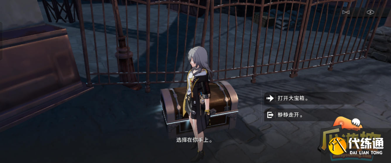 崩坏星穹铁道宝箱魔术师任务如何完成