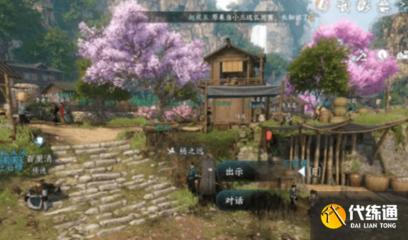 逆水寒手游畢羅奇緣任務攻略 畢羅奇緣任務圖文通關解析[多圖]圖片2