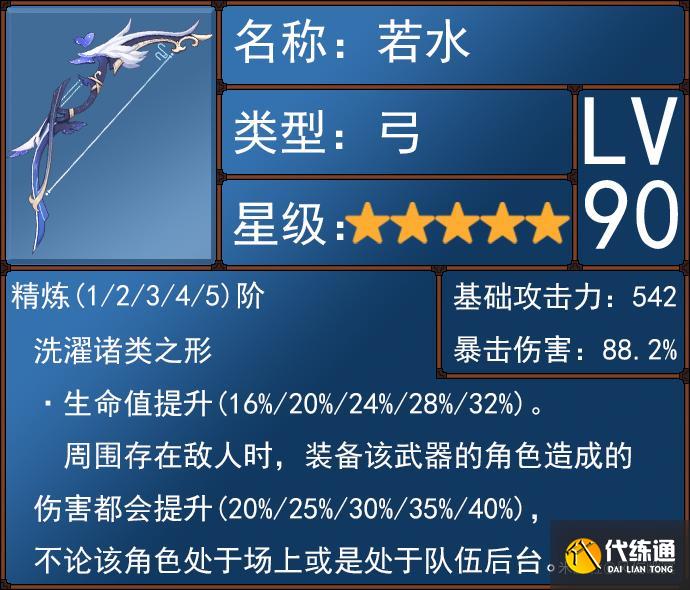 原神4.0武器池抽取建议