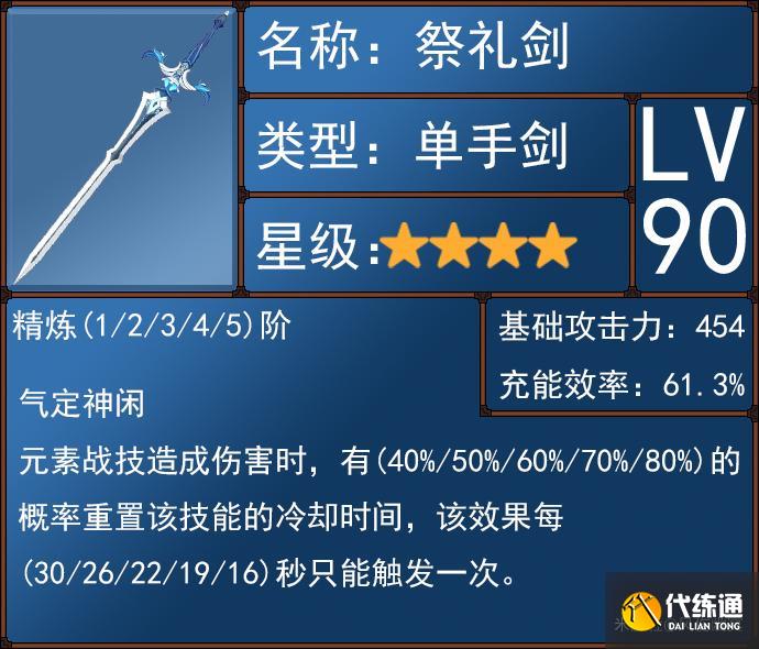 原神4.0武器池抽取建议