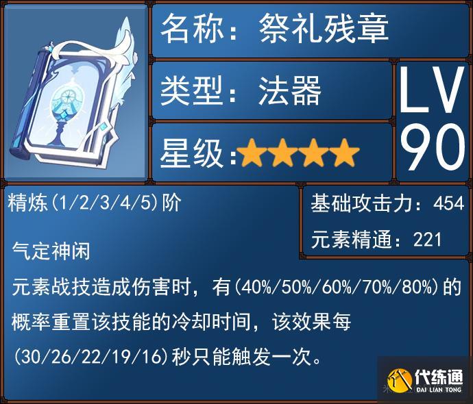 原神4.0武器池抽取建议