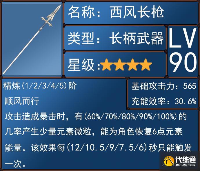 原神4.0武器池抽取建议