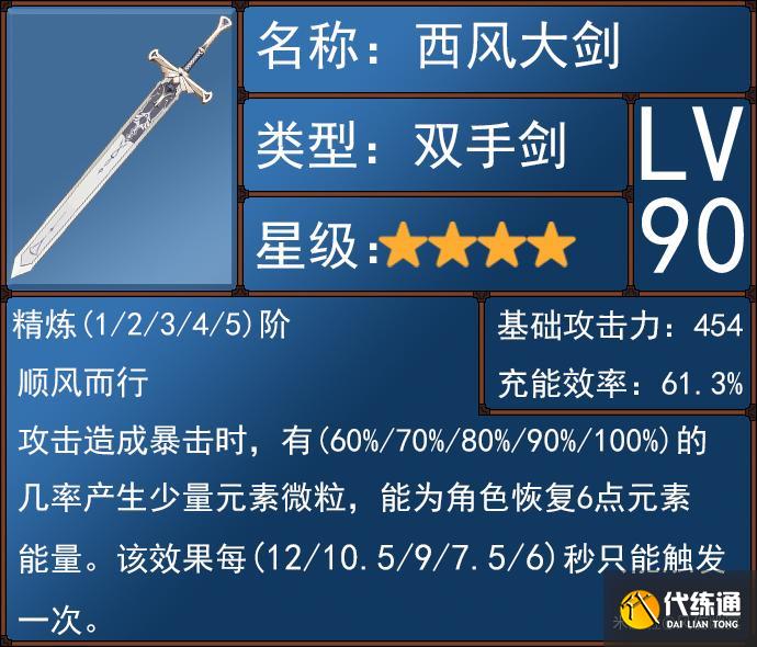 原神4.0武器池抽取建议