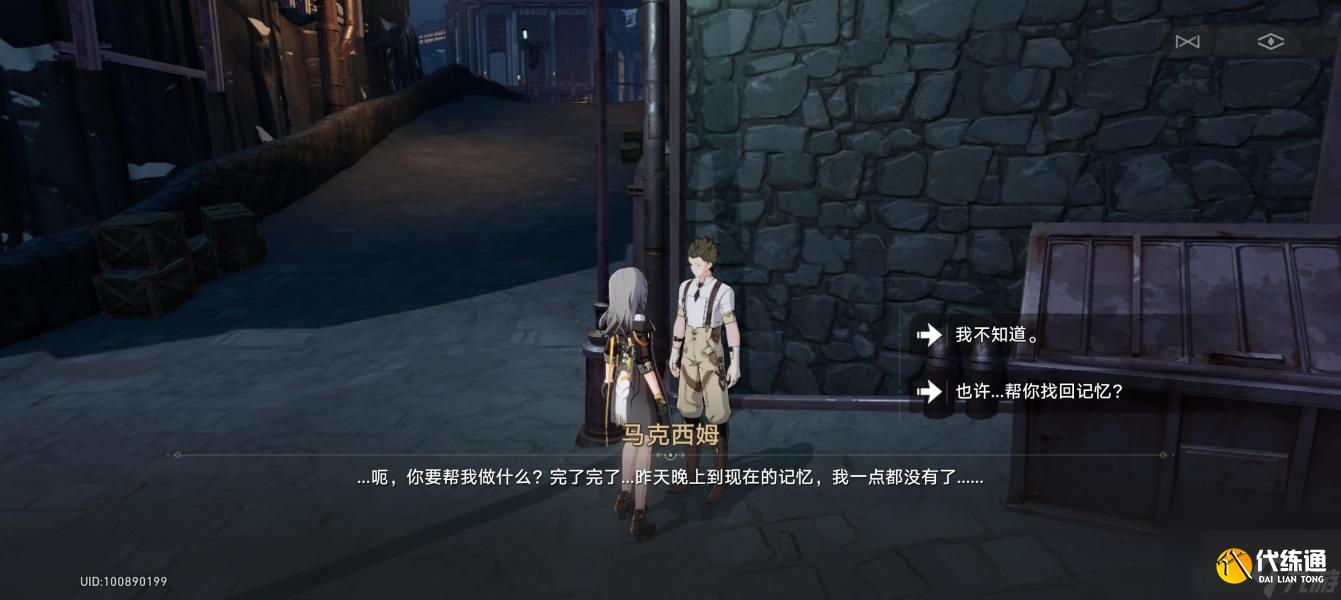 崩坏星穹铁道磐岩镇奇妙夜任务完成攻略