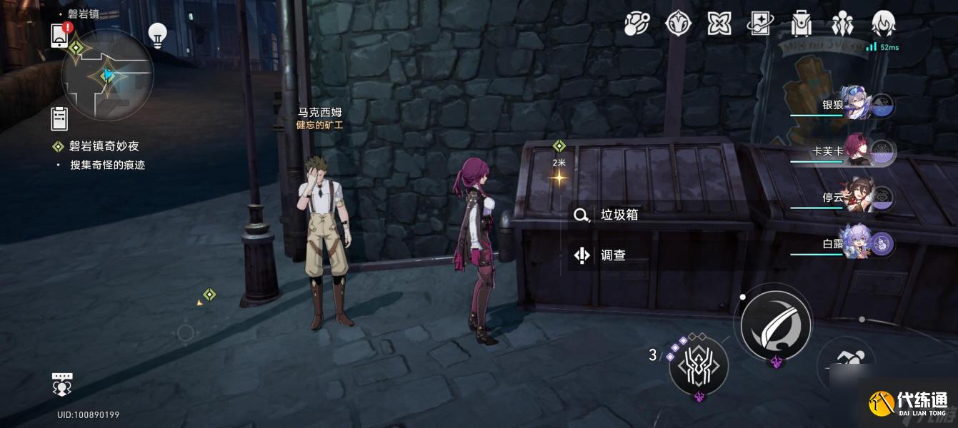 崩坏星穹铁道磐岩镇奇妙夜任务完成攻略