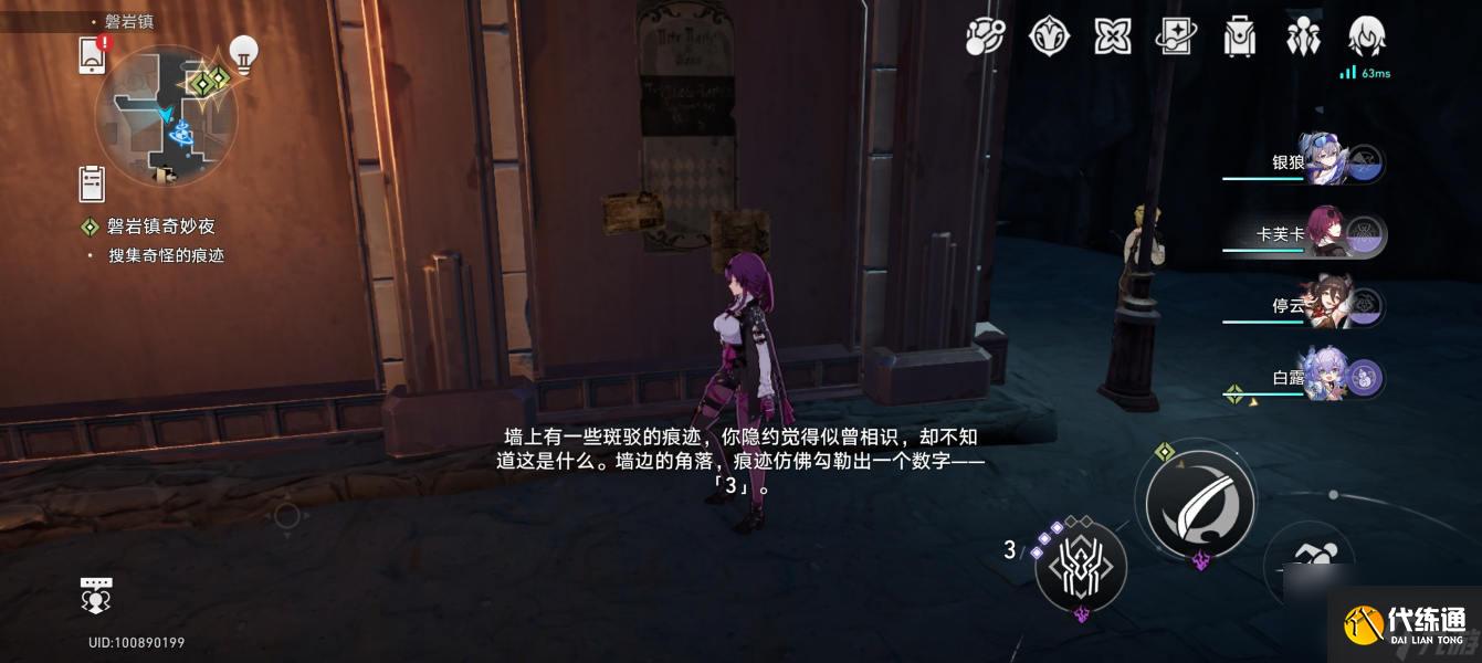 崩坏星穹铁道磐岩镇奇妙夜任务完成攻略