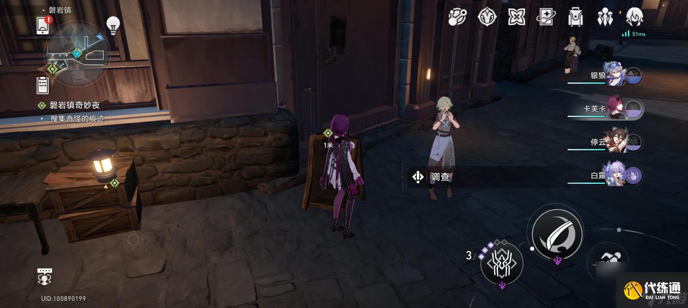 崩坏星穹铁道磐岩镇奇妙夜任务完成攻略