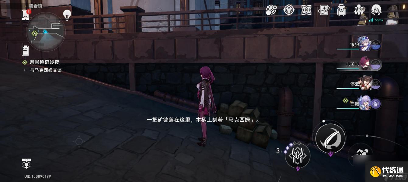 崩坏星穹铁道磐岩镇奇妙夜任务完成攻略