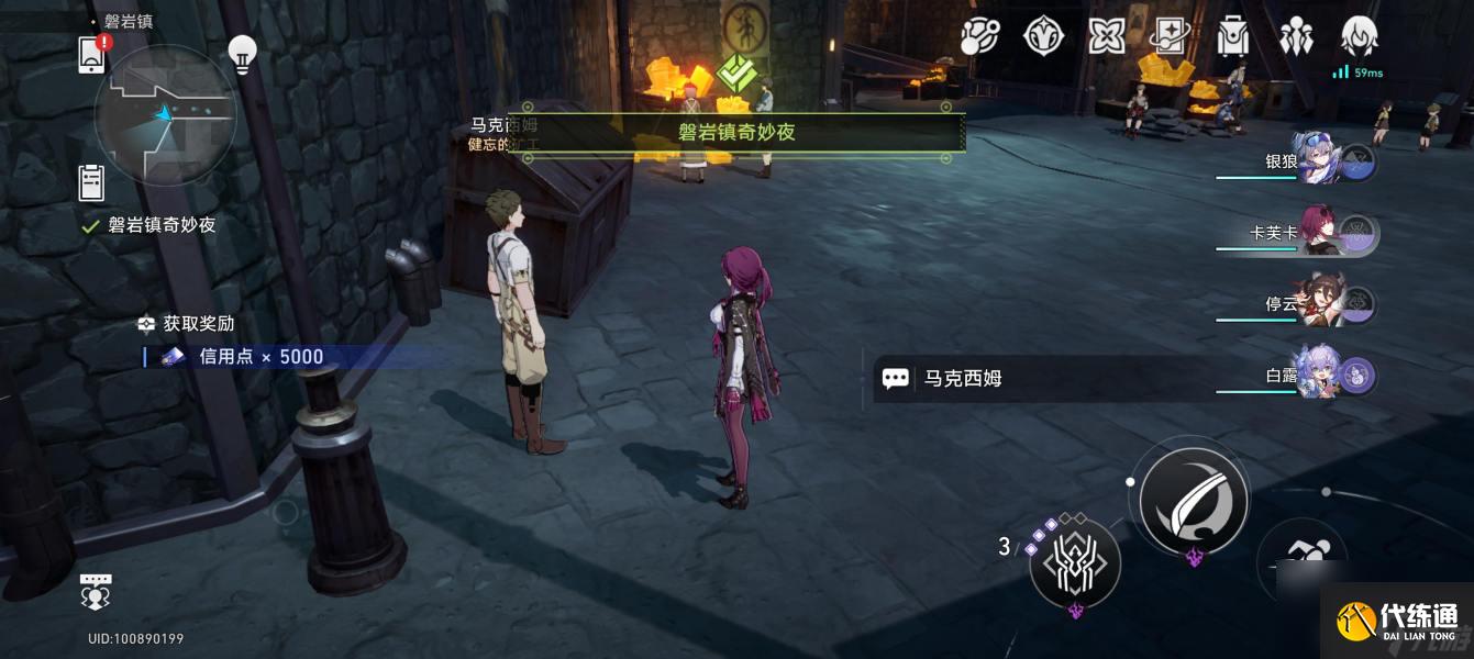 崩坏星穹铁道磐岩镇奇妙夜任务完成攻略