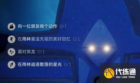 光遇2023年8月17日每日任务怎么完成 8.17任务图文通关攻略[多图]图片1