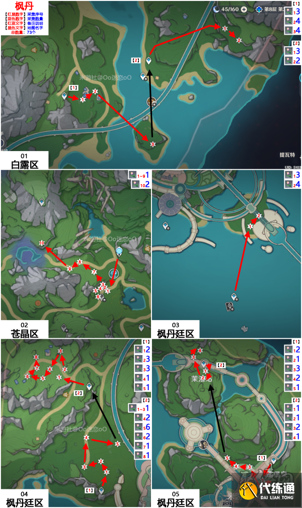 原神虹彩蔷薇采集路线图 虹彩蔷薇位置大全