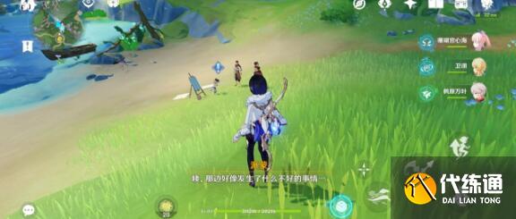 原神海沬与流红的绘染完成方法