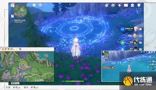 原神秘誨揭示之書隱藏任務攻略