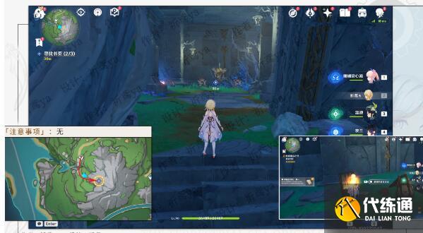 原神秘誨揭示之書隱藏任務攻略