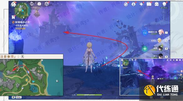 原神秘誨揭示之書隱藏任務攻略