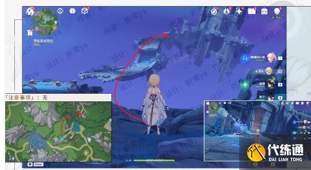 原神秘誨揭示之書隱藏任務攻略