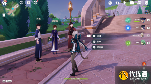 原神三人行先尋明師任務攻略 三人行先尋明師任務解密流程[多圖]圖片2