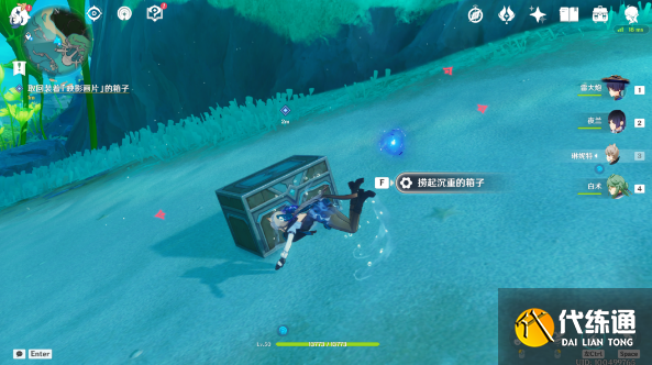 原神三人行先尋明師任務攻略 三人行先尋明師任務解密流程[多圖]圖片4