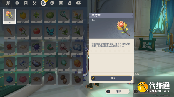 原神三人行先尋明師任務攻略 三人行先尋明師任務解密流程[多圖]圖片5